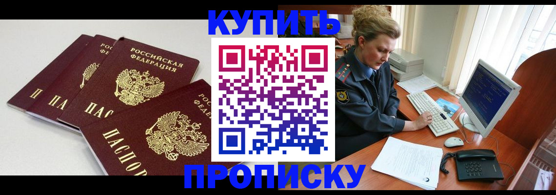 найти адрес прописки в Белоярске